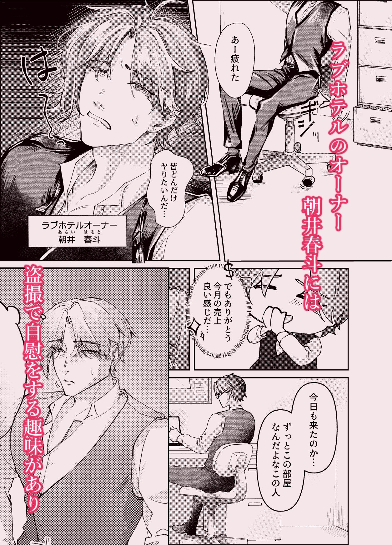 隠し撮りカメラルーム - サンプル画像 1