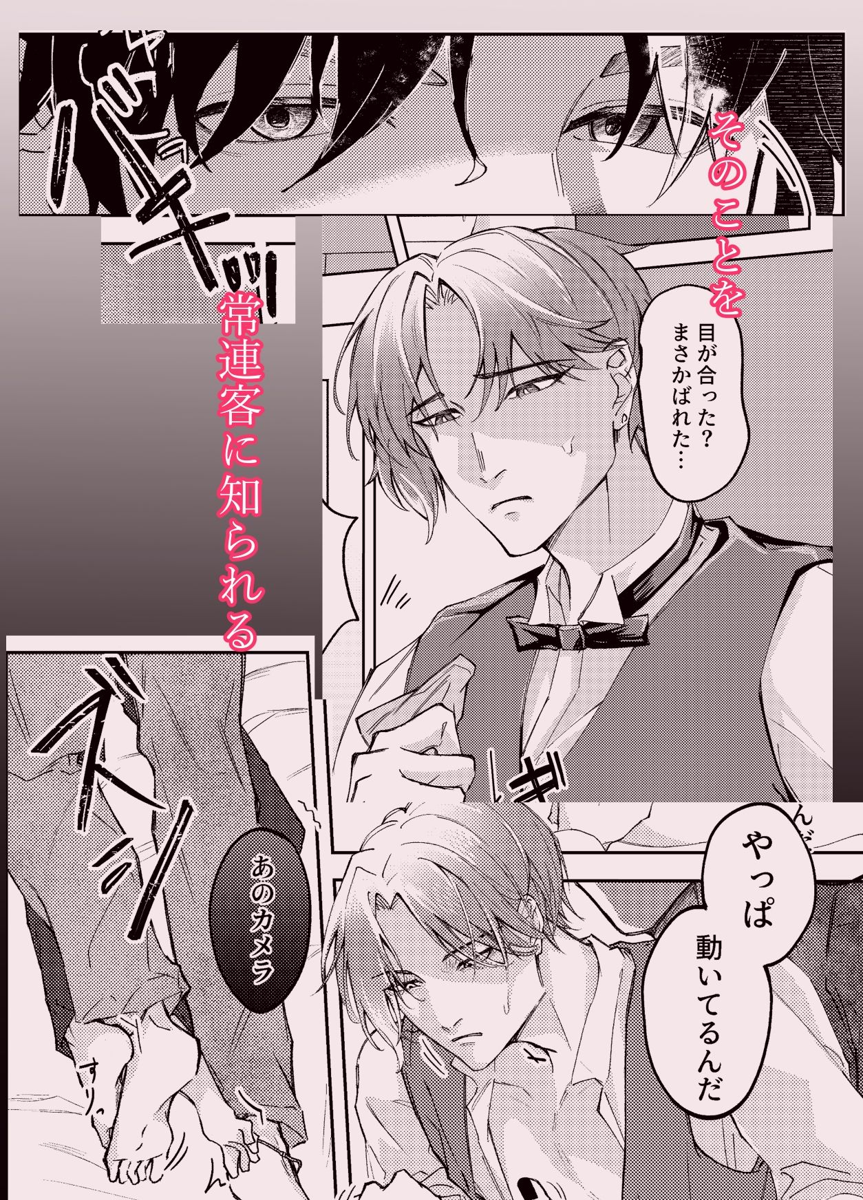 隠し撮りカメラルーム - サンプル画像 2