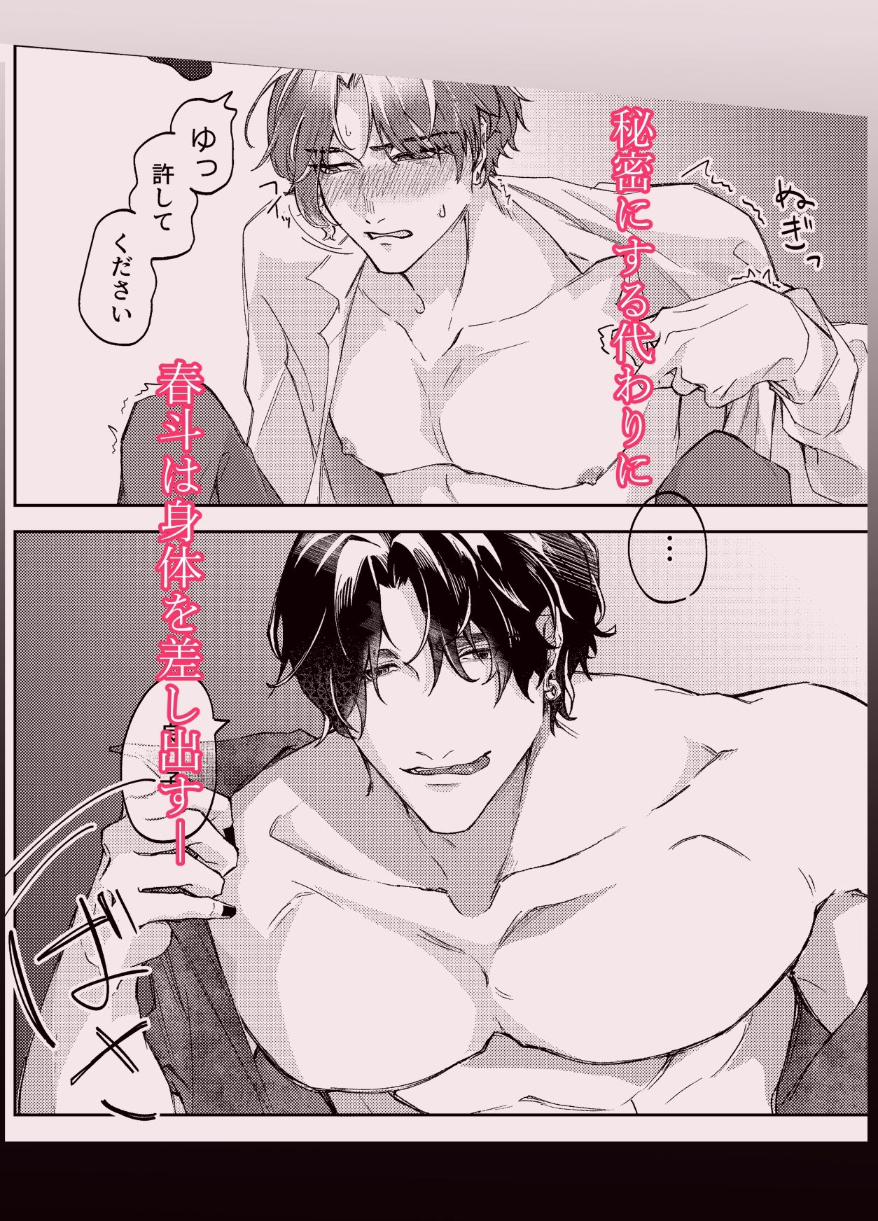 隠し撮りカメラルーム - サンプル画像 3