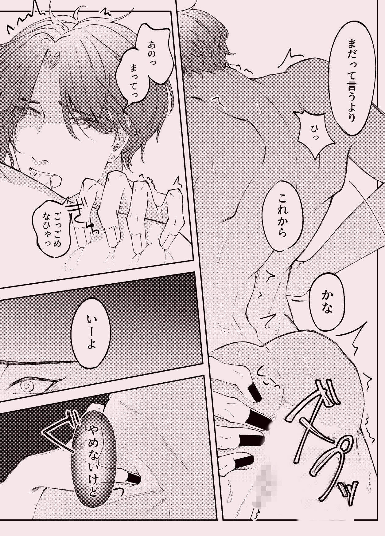 隠し撮りカメラルーム - サンプル画像 6