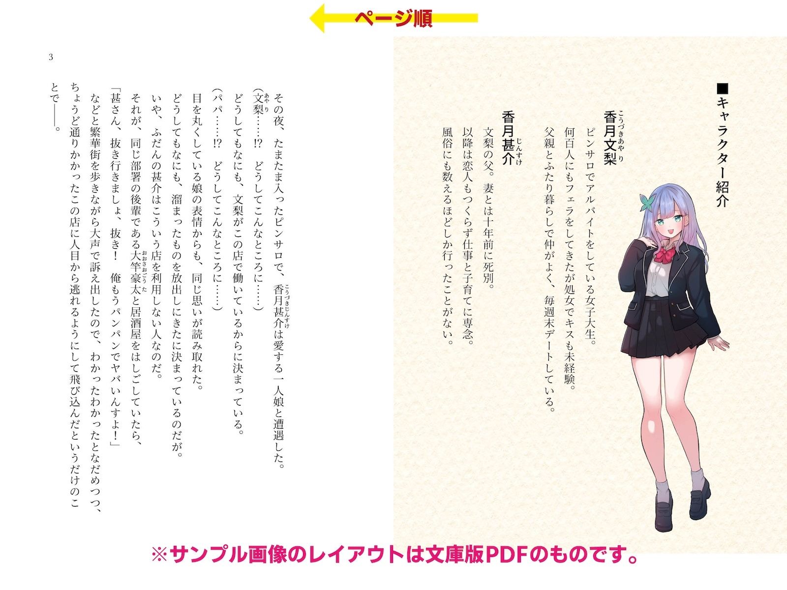 ピンサロで遭遇した愛娘に生フェラされながら手マンしてイカせてしまった話 - サンプル画像 1