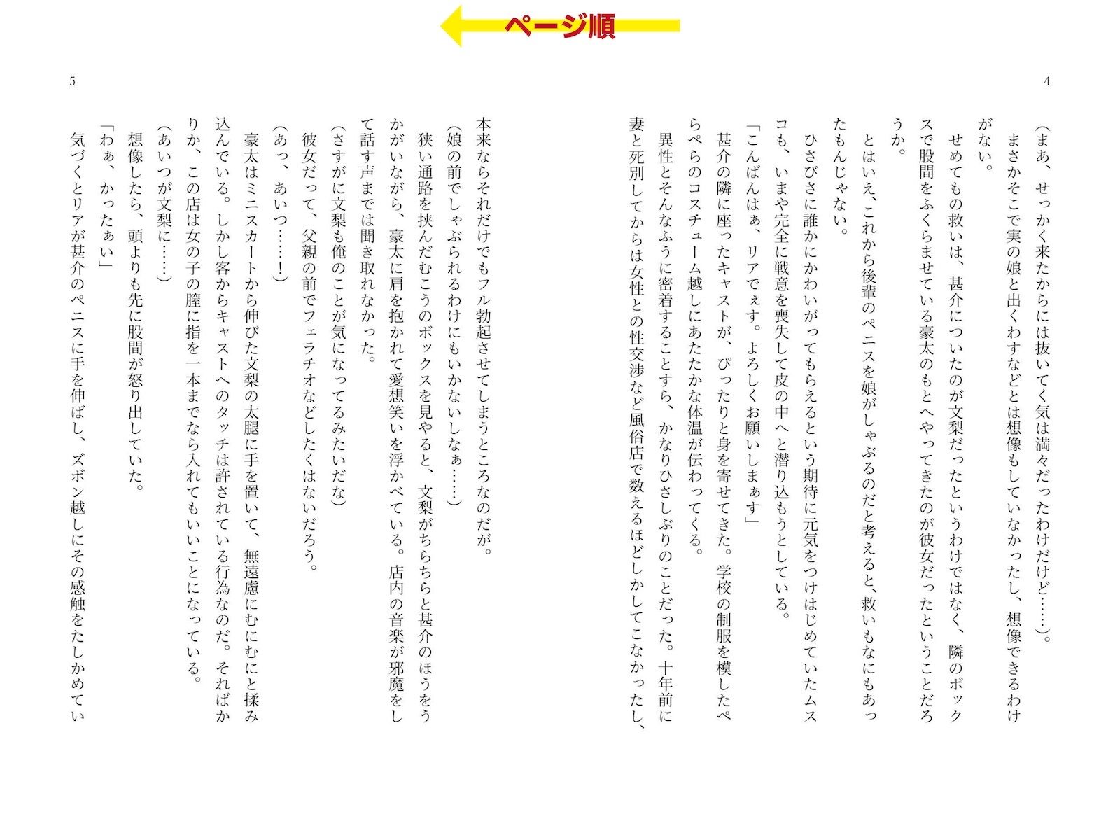 ピンサロで遭遇した愛娘に生フェラされながら手マンしてイカせてしまった話 - サンプル画像 2