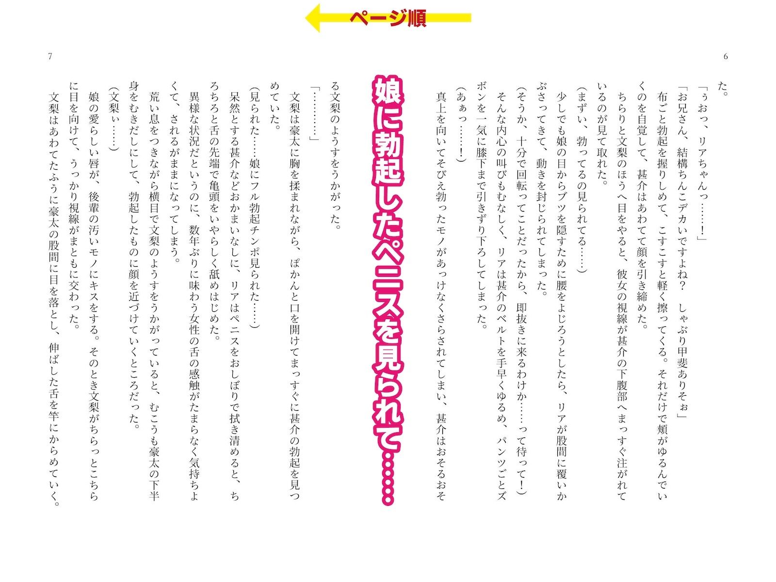 ピンサロで遭遇した愛娘に生フェラされながら手マンしてイカせてしまった話 - サンプル画像 3