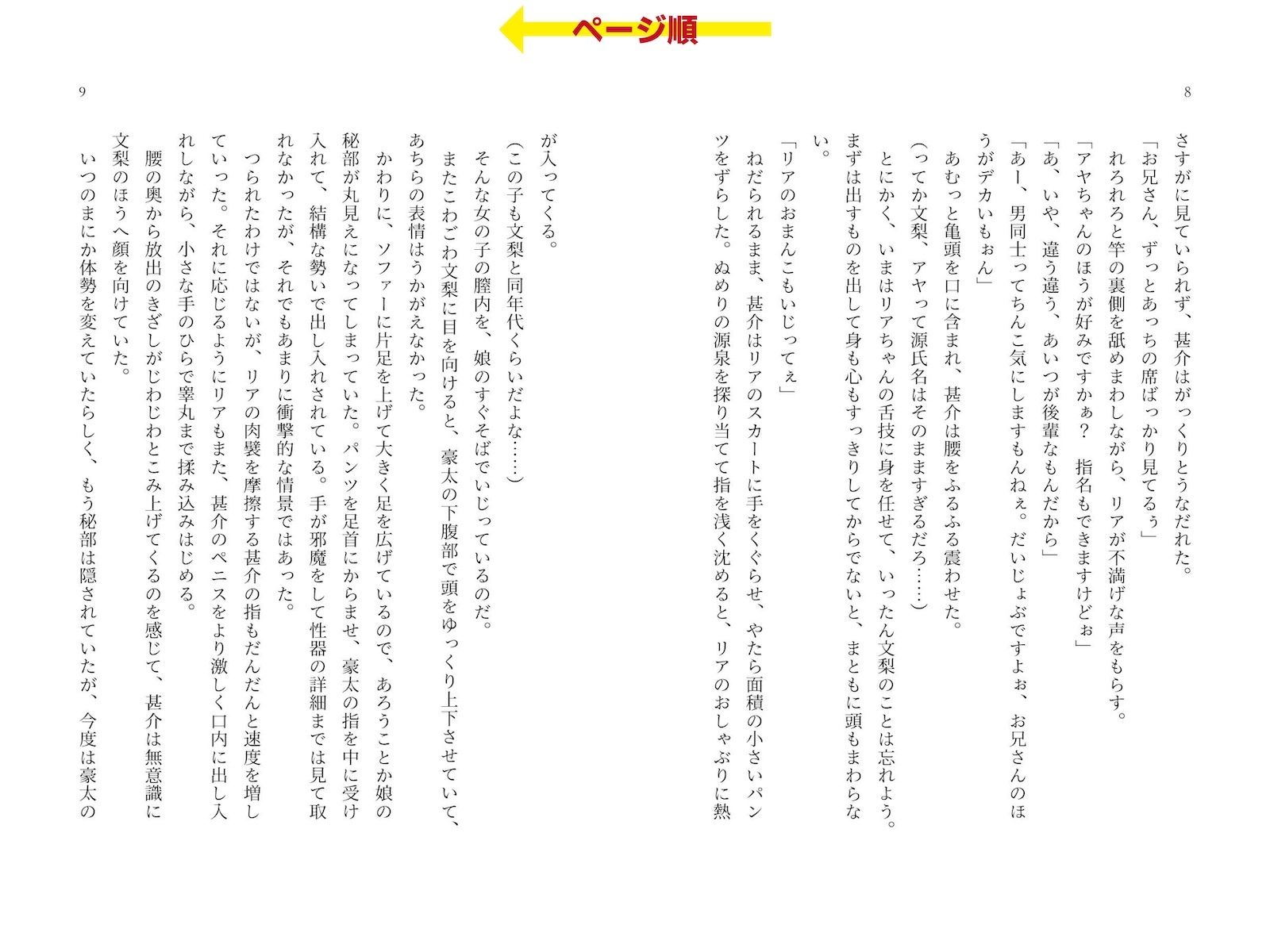 ピンサロで遭遇した愛娘に生フェラされながら手マンしてイカせてしまった話 - サンプル画像 4