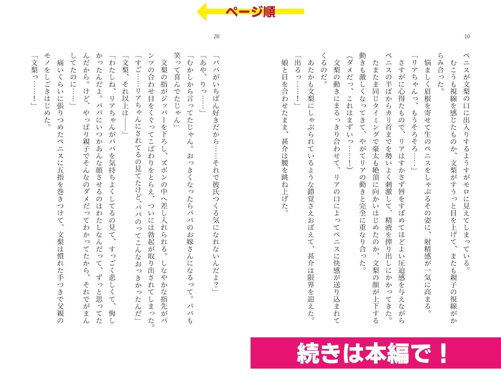 ピンサロで遭遇した愛娘に生フェラされながら手マンしてイカせてしまった話 - サンプル画像 5