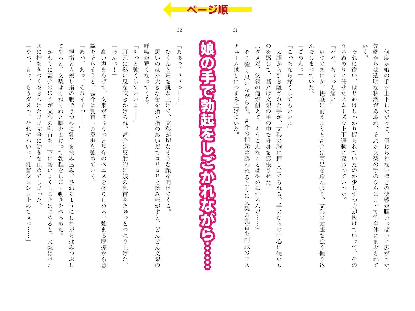 ピンサロで遭遇した愛娘に生フェラされながら手マンしてイカせてしまった話 - サンプル画像 6