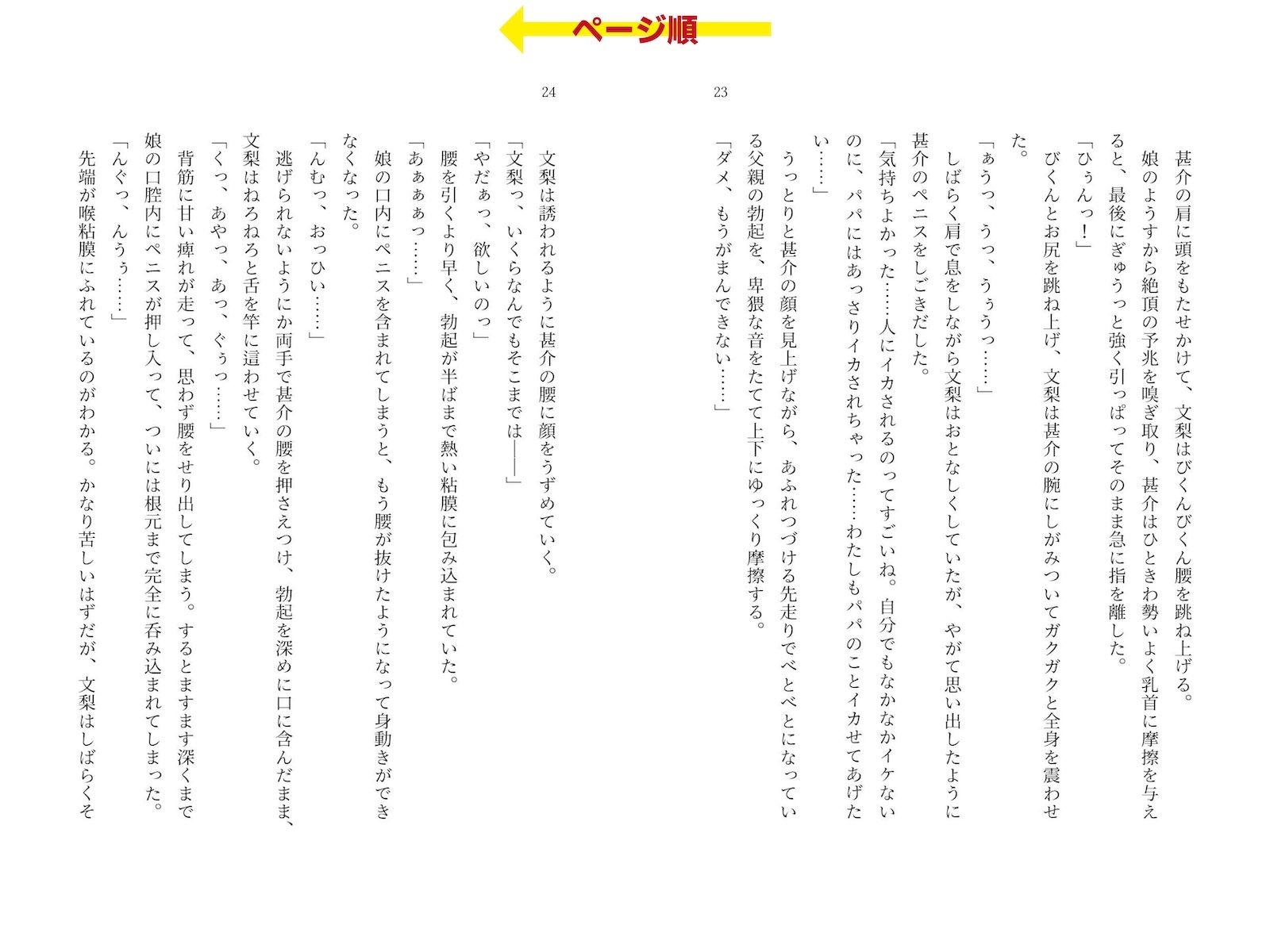 ピンサロで遭遇した愛娘に生フェラされながら手マンしてイカせてしまった話 - サンプル画像 7