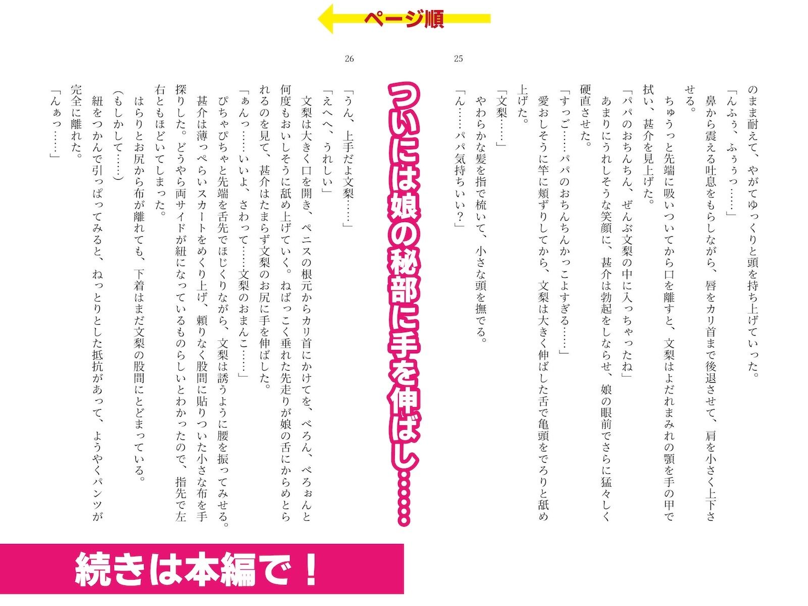 ピンサロで遭遇した愛娘に生フェラされながら手マンしてイカせてしまった話 - サンプル画像 8
