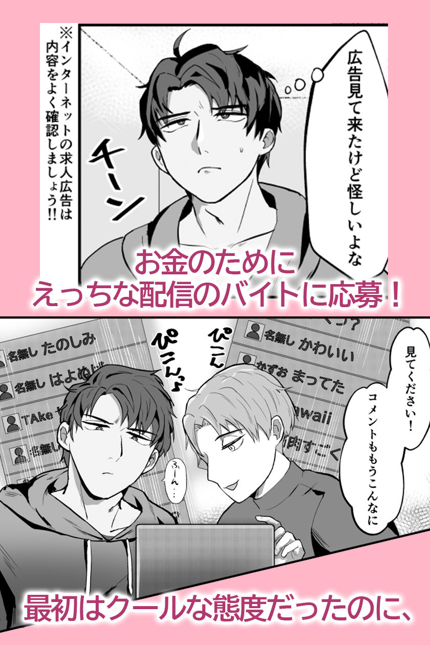 初配信でされるがまま - サンプル画像 1