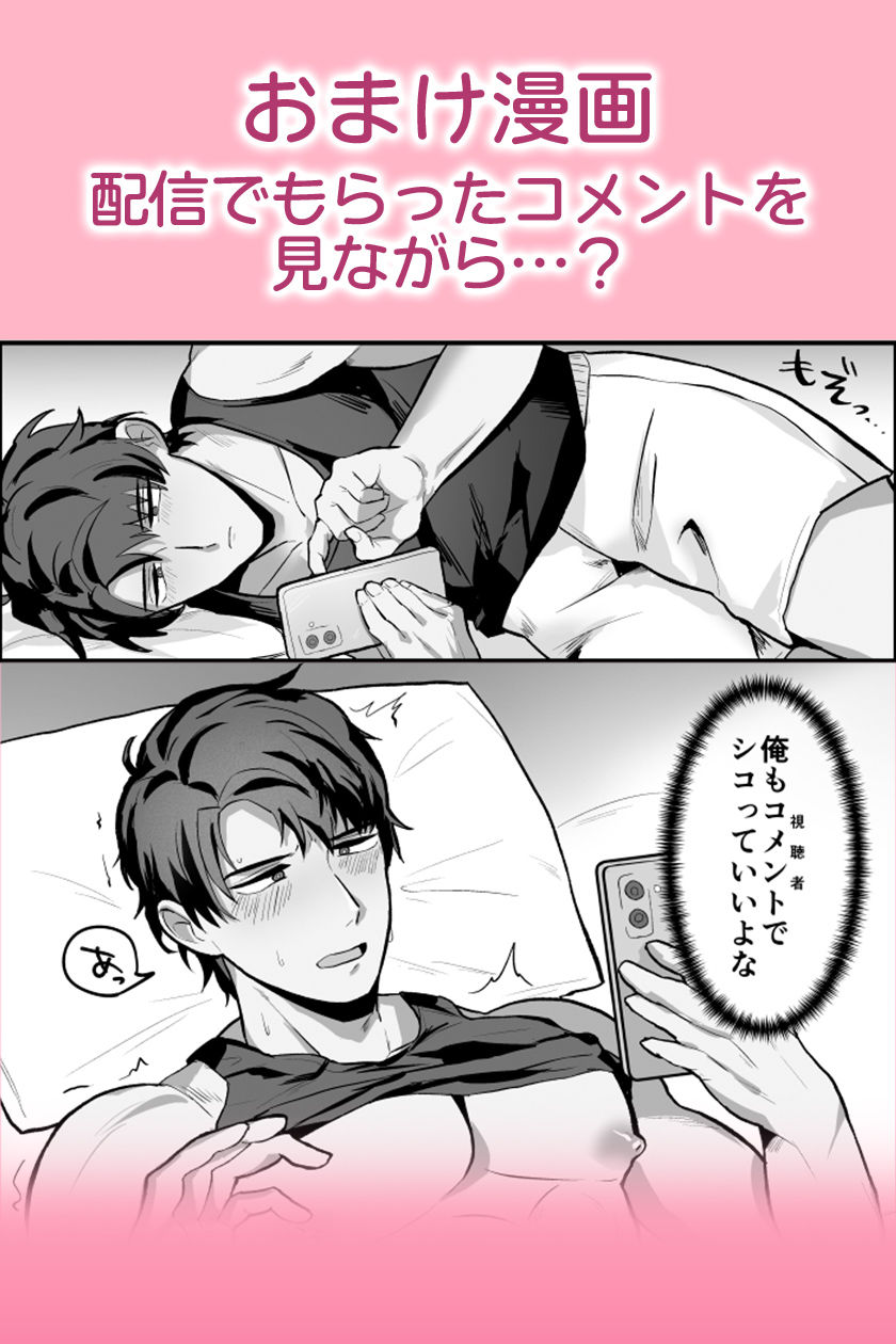 初配信でされるがまま - サンプル画像 4