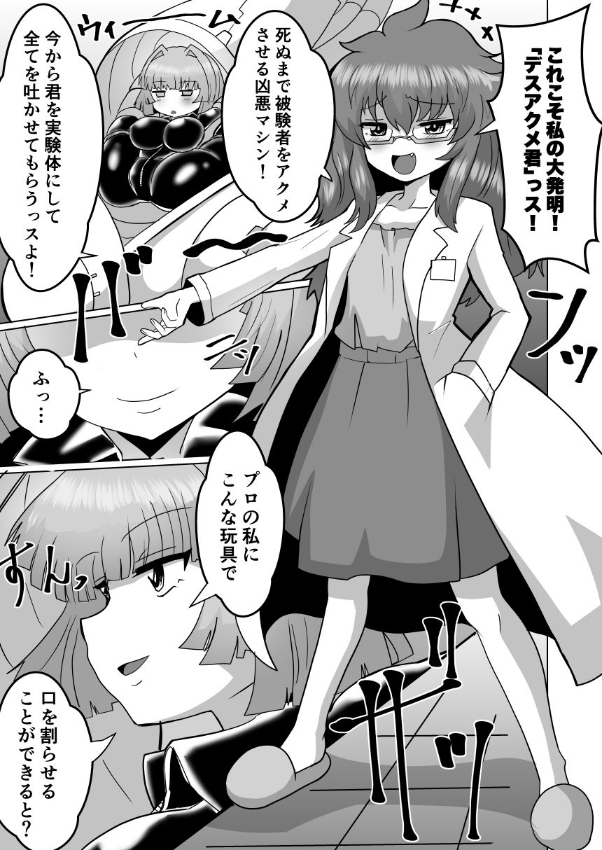 女スパイデスアクメ - サンプル画像 2