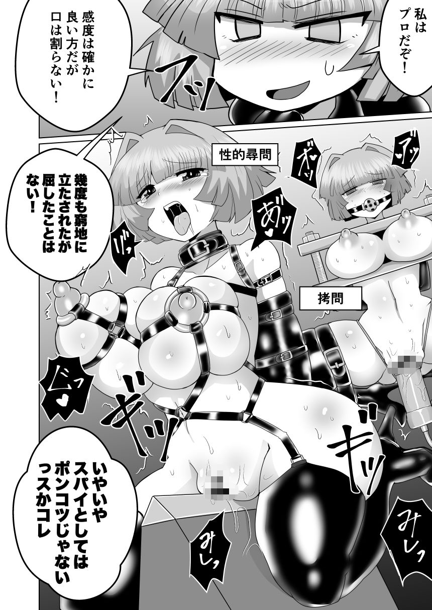 女スパイデスアクメ - サンプル画像 5