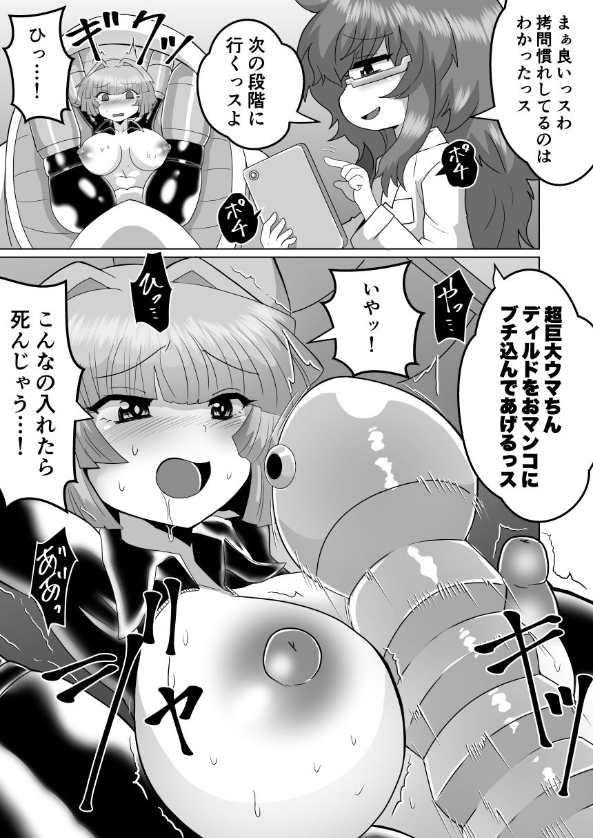 女スパイデスアクメ - サンプル画像 6