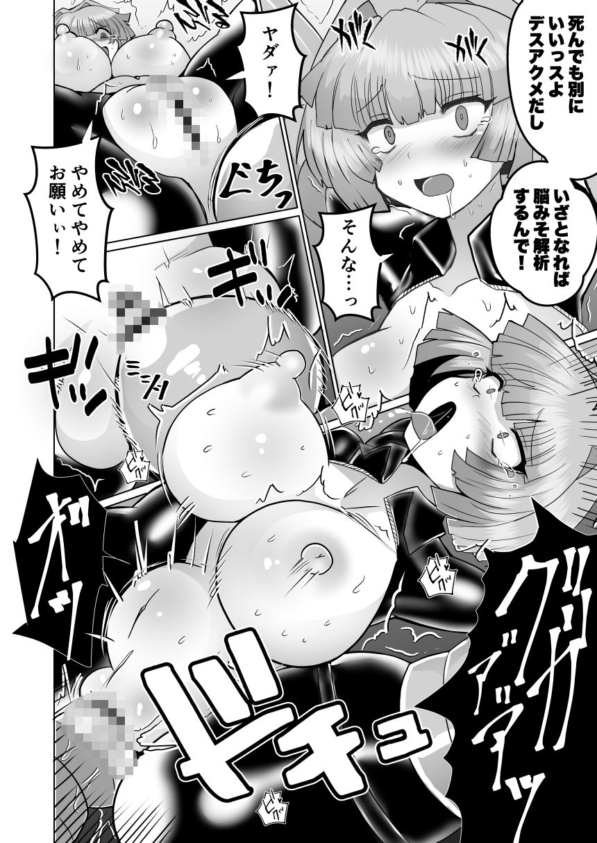 女スパイデスアクメ - サンプル画像 7