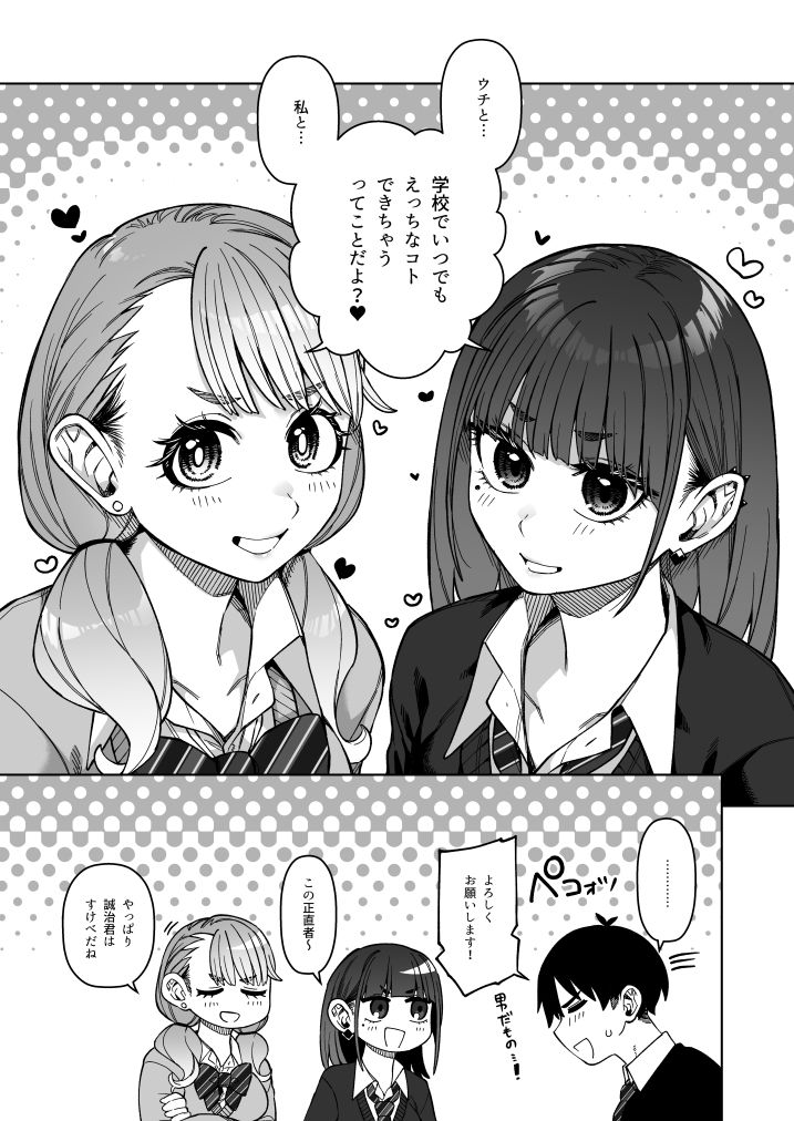 同級性活3 - サンプル画像 1
