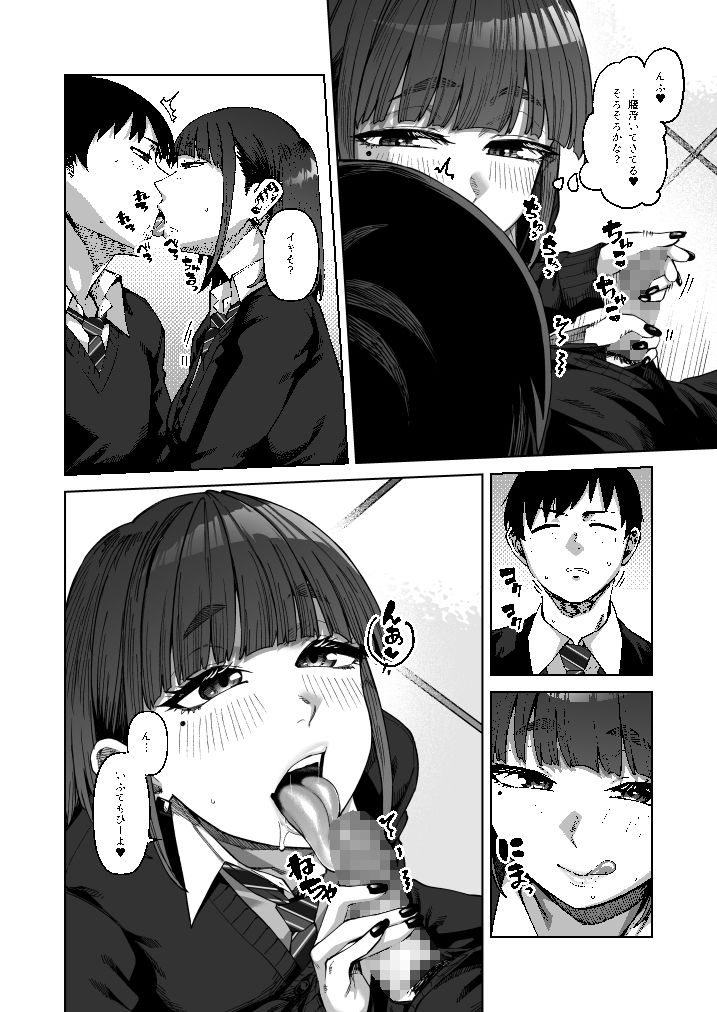 同級性活3 - サンプル画像 3