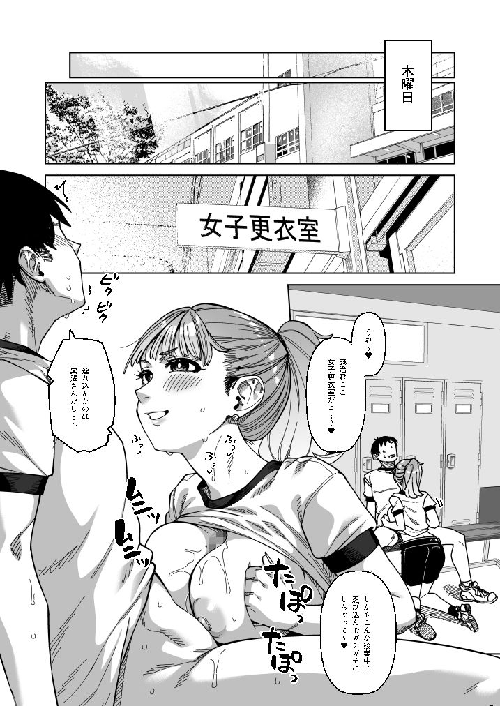 同級性活3 - サンプル画像 4