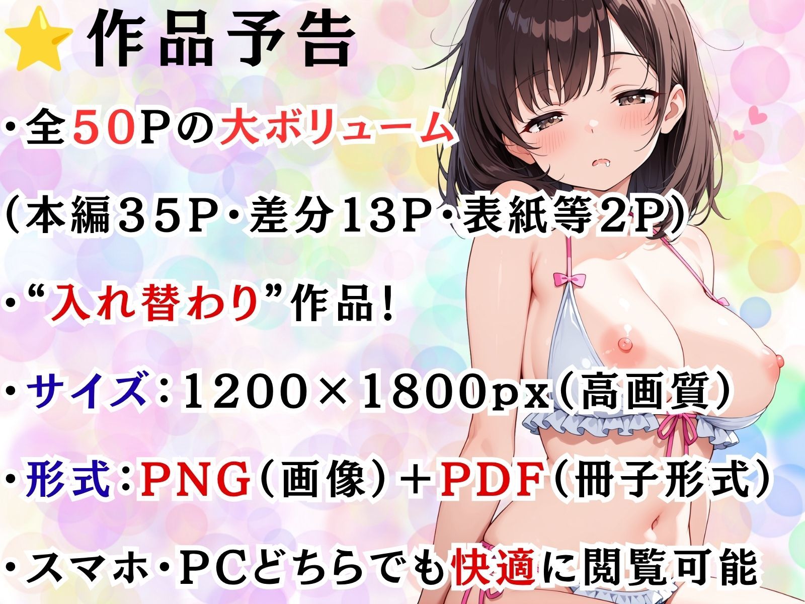 続・替え魂受験 - サンプル画像 5