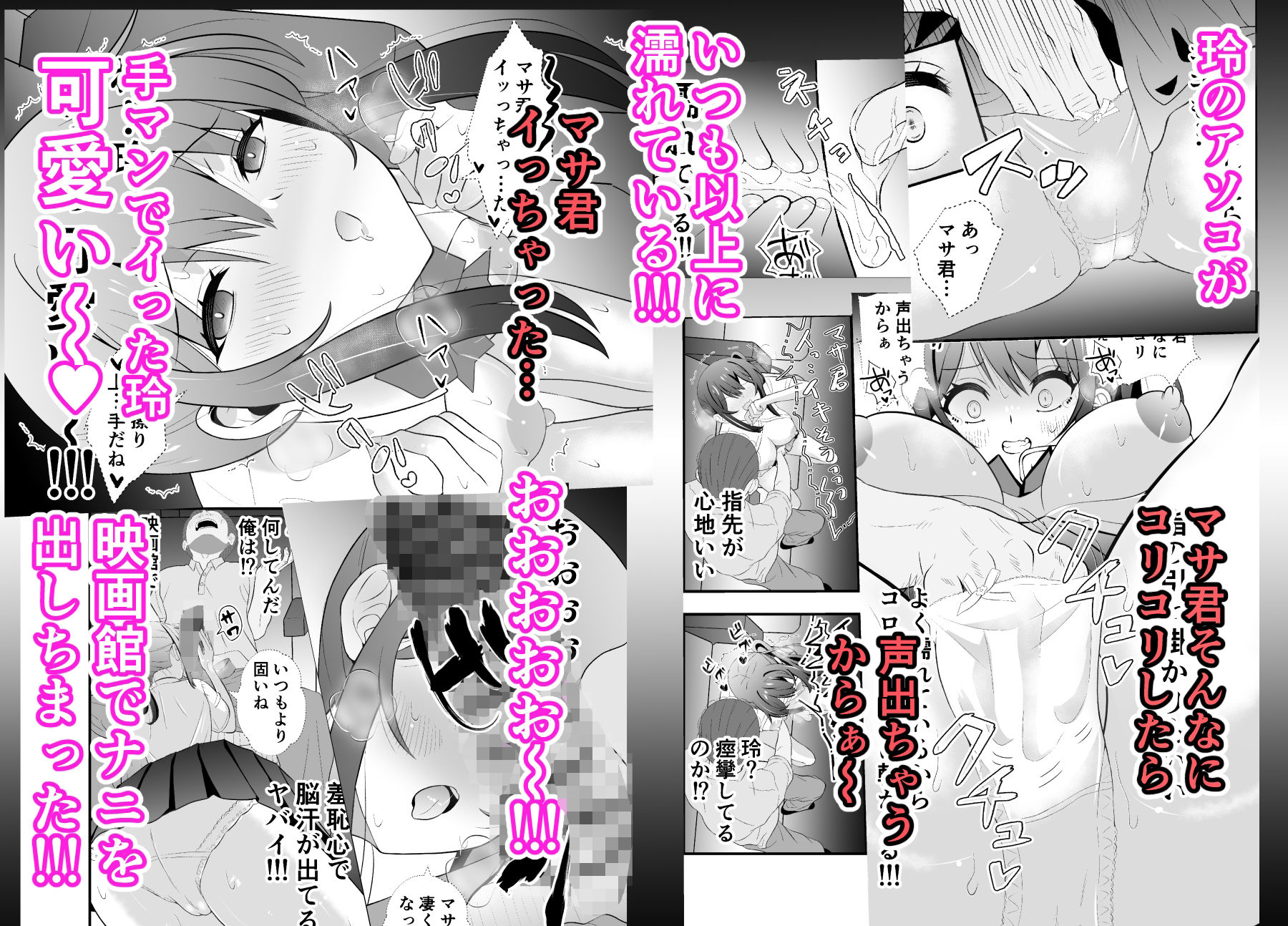 45歳バツイチおやじがJKを拾う4 - サンプル画像 4