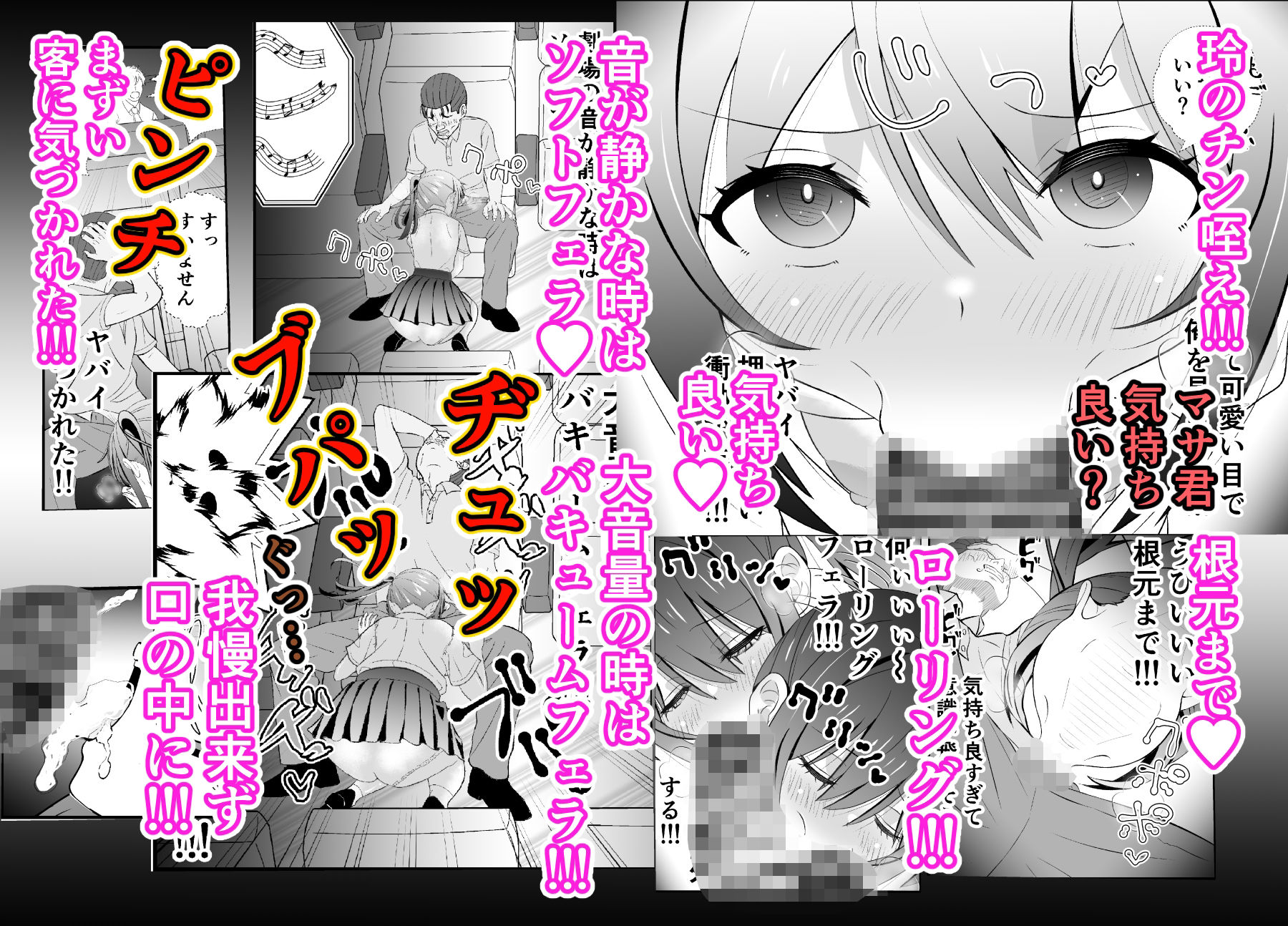 45歳バツイチおやじがJKを拾う4 - サンプル画像 5