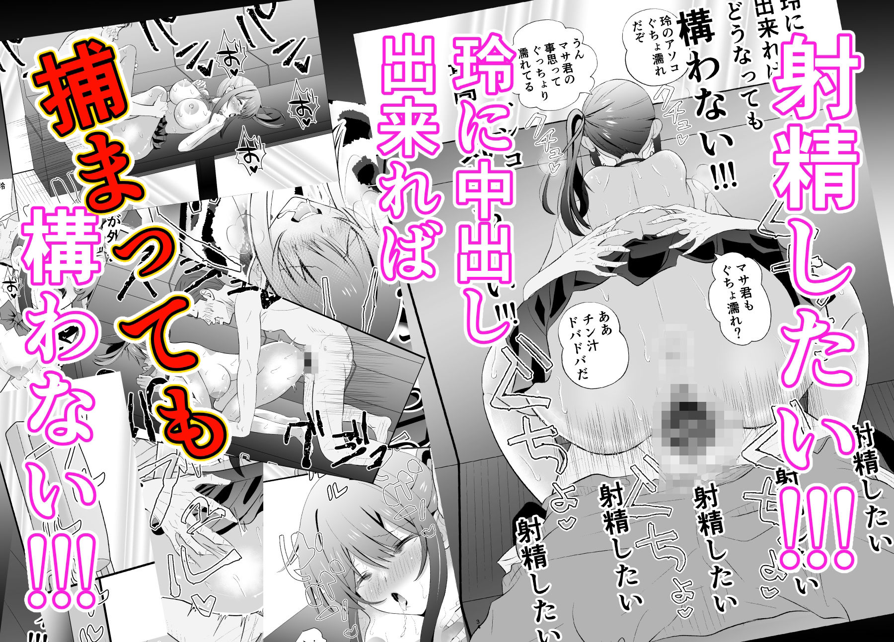 45歳バツイチおやじがJKを拾う4 - サンプル画像 8