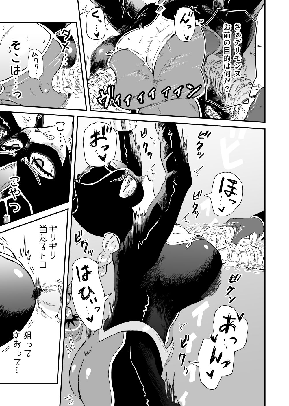 悪の女幹部が弱ってるのをいいことに色エロしちゃう戦隊グリーン2 - サンプル画像 7