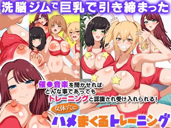 『大感謝価格』洗脳と常識変換で女に変態行為をさせまくるフルカラー総集編131ページ - サンプル画像 3