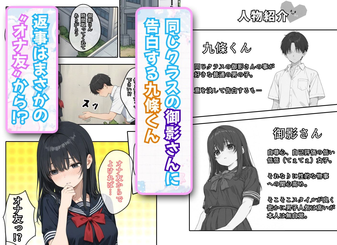 まずはオナ友から・・・ - サンプル画像 1