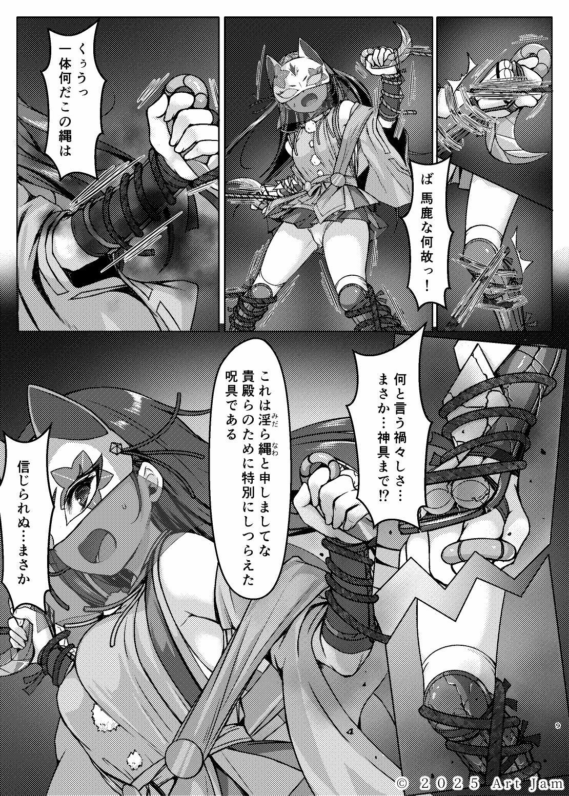 敗北の退魔巫女は淫ら汁を絞られる 巻之一 桔梗 - サンプル画像 2