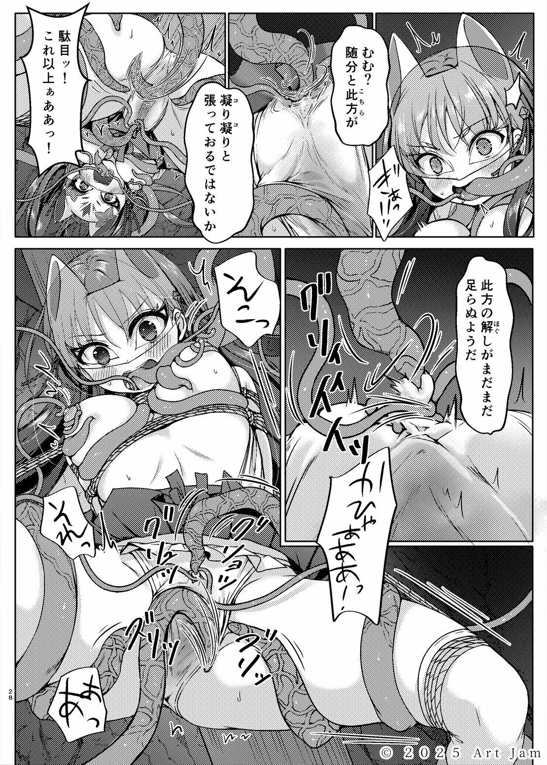 敗北の退魔巫女は淫ら汁を絞られる 巻之一 桔梗 - サンプル画像 4