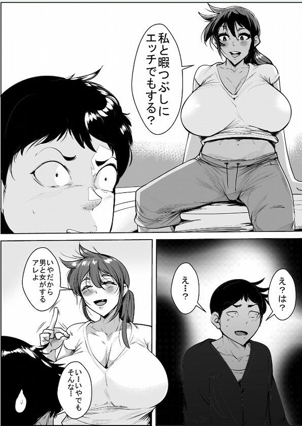 いつの間にか経験豊富になってた従兄弟のねーちゃんがガチイキさせられる - サンプル画像 1