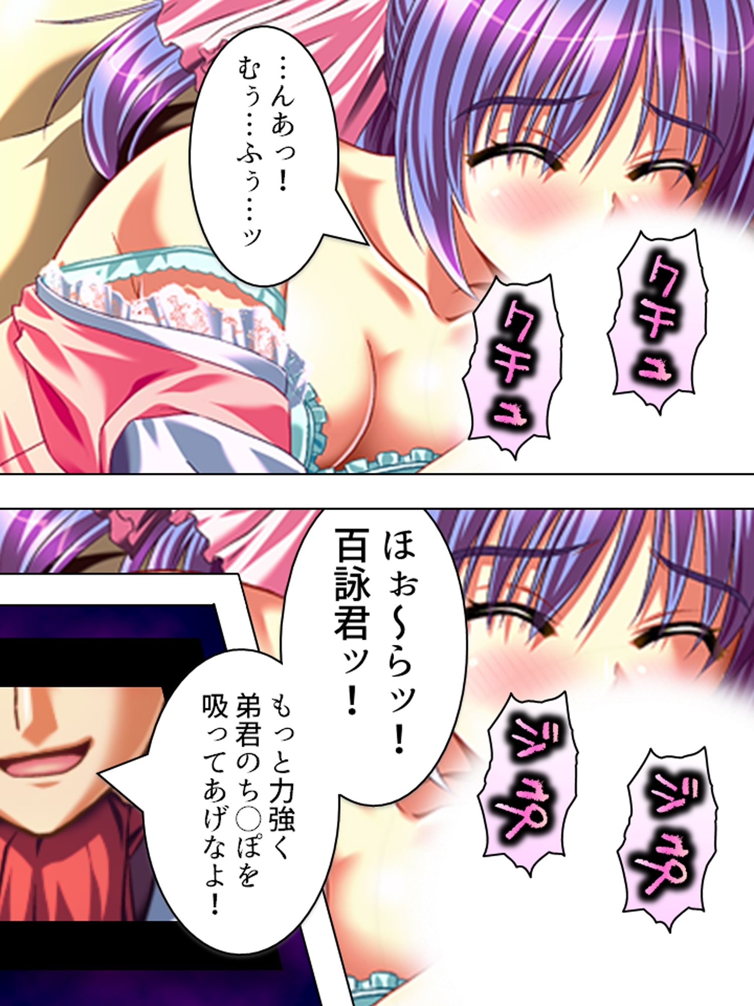 こんな風に演出すれば、姉達と合法的にセックス出来る ＜総集編＞ - サンプル画像 1