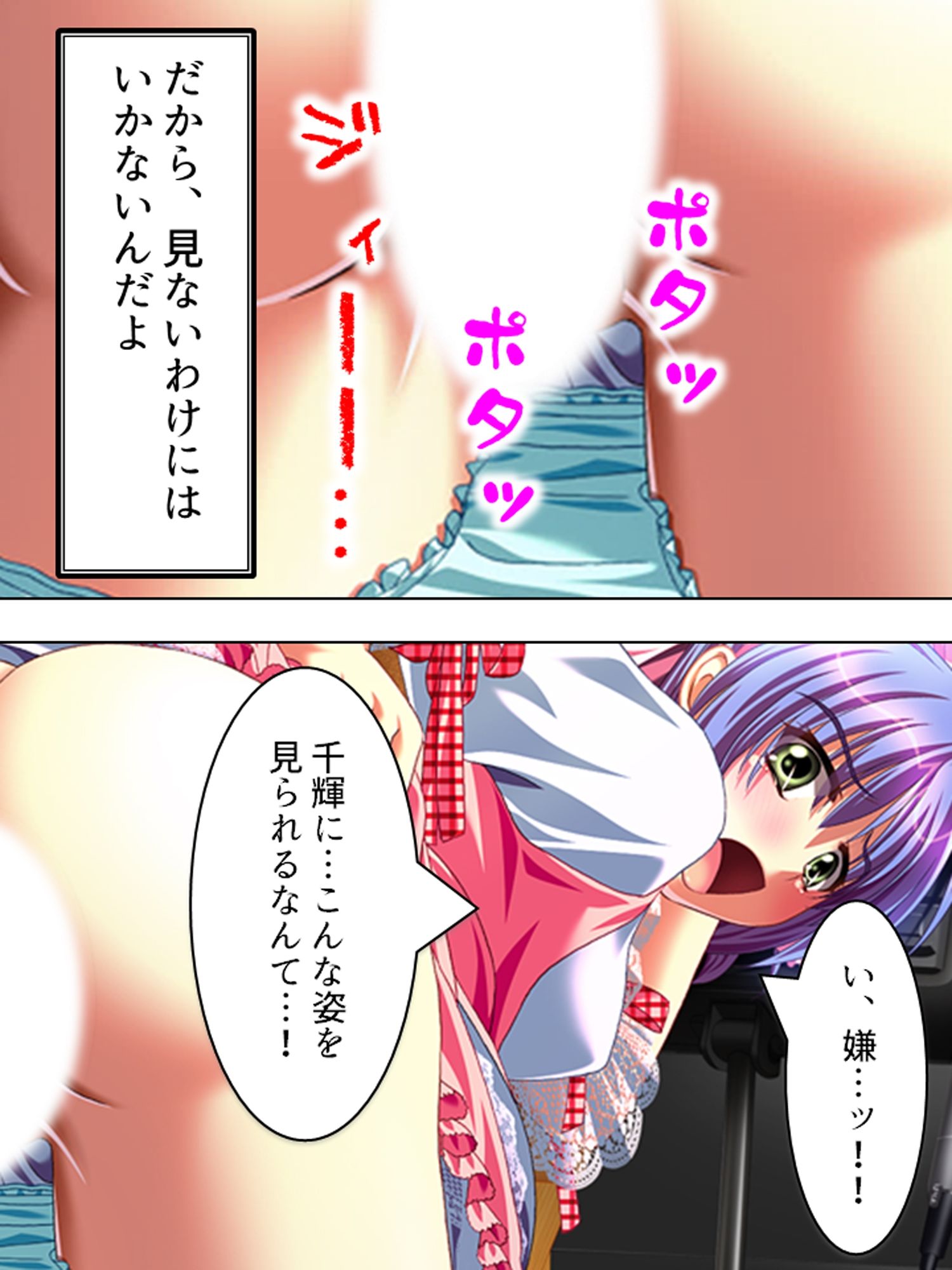 こんな風に演出すれば、姉達と合法的にセックス出来る ＜総集編＞ - サンプル画像 2