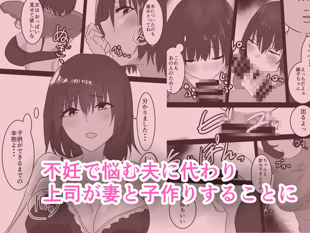 『妻が上司の子を孕むまで』前編 - サンプル画像 1