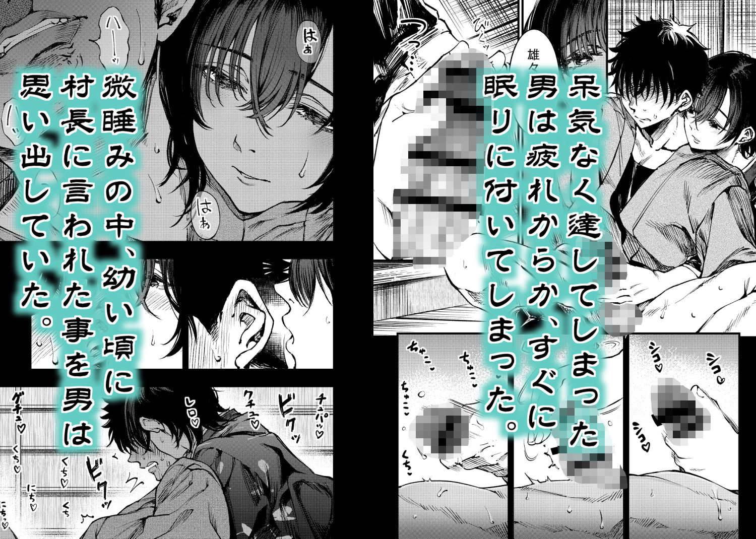 山の女 - サンプル画像 4
