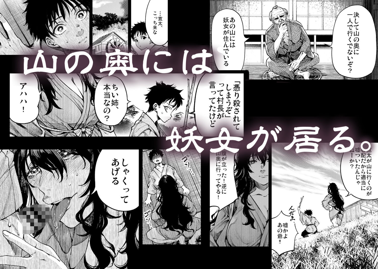 山の女 - サンプル画像 5