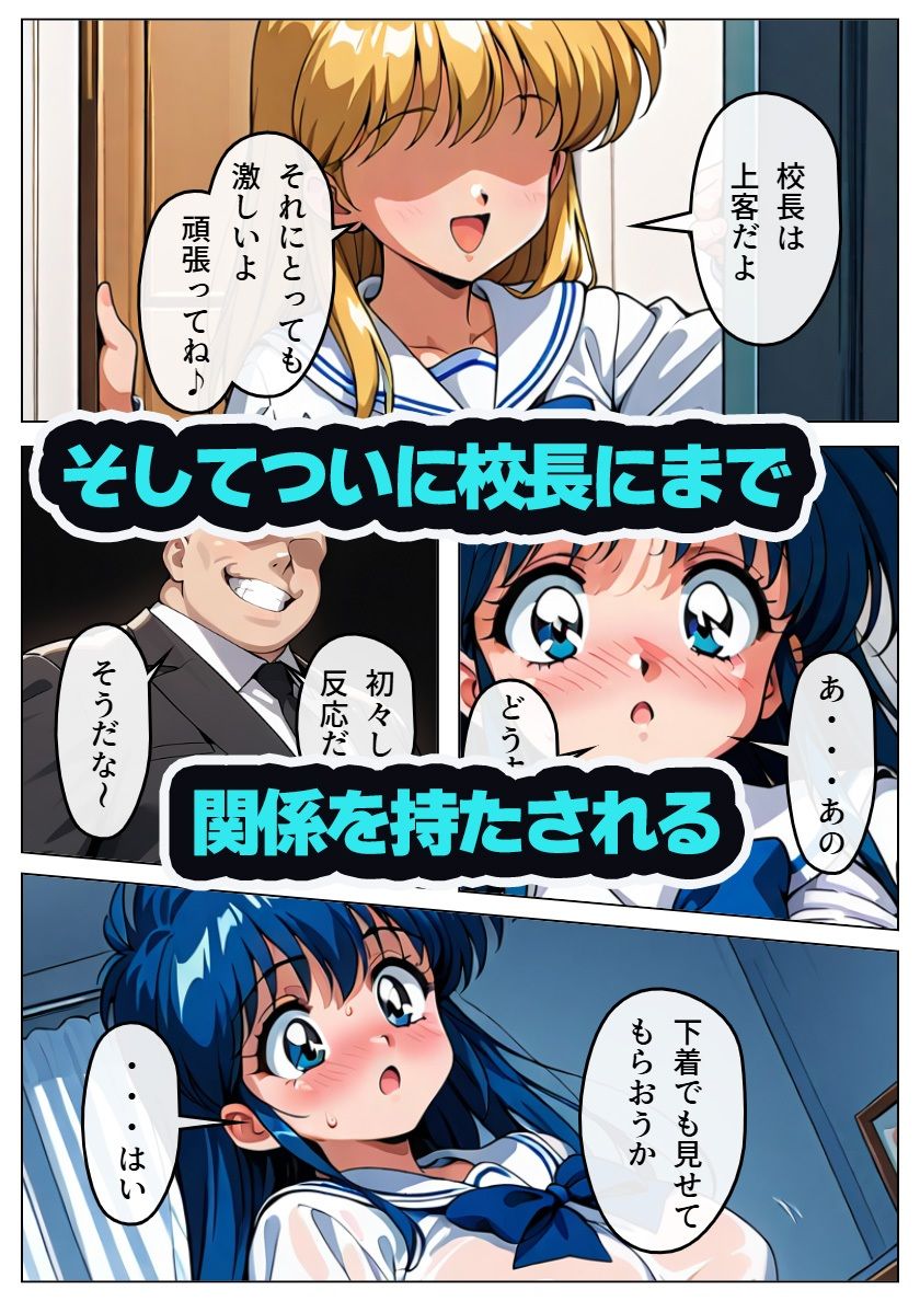 かりんちゃんパパ活日記2 - サンプル画像 4