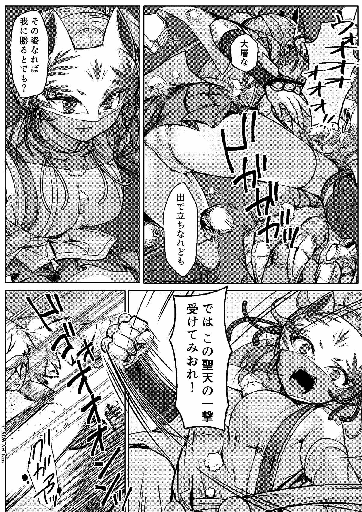 敗北の退魔巫女は淫ら汁を絞られる巻之二 槙 - サンプル画像 1