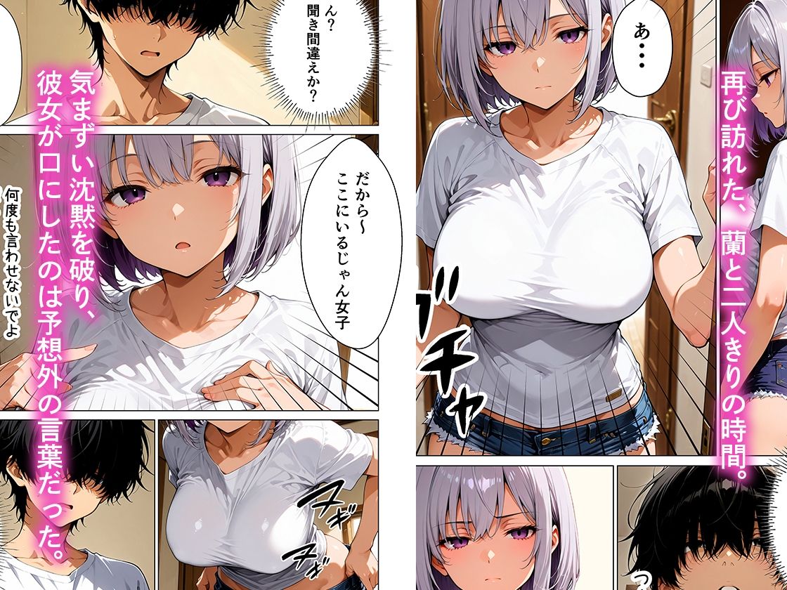ダウナーギャル妹 ゲームオタクな俺に、 妹が中出し懇願してきて困ってます - サンプル画像 5