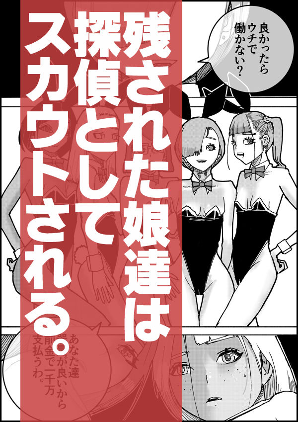 おとなのハテナ5  「探偵双子JKブルマ搾精ミッション」 - サンプル画像 2