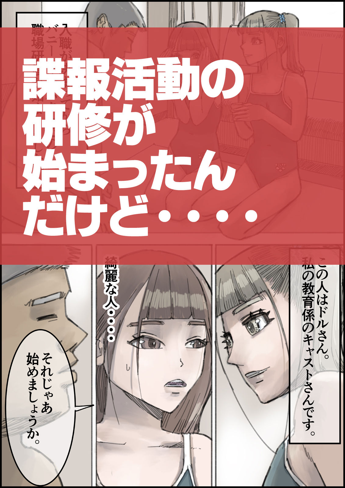 おとなのハテナ5  「探偵双子JKブルマ搾精ミッション」 - サンプル画像 3