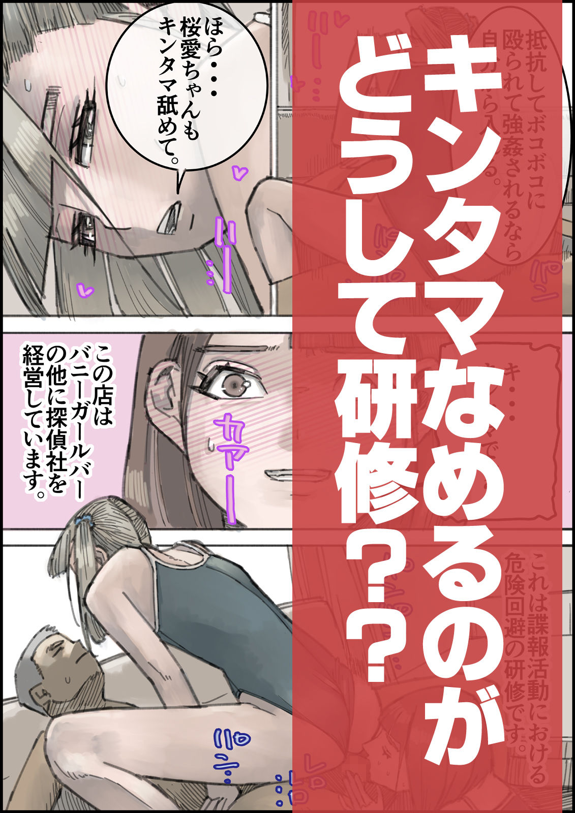 おとなのハテナ5  「探偵双子JKブルマ搾精ミッション」 - サンプル画像 4