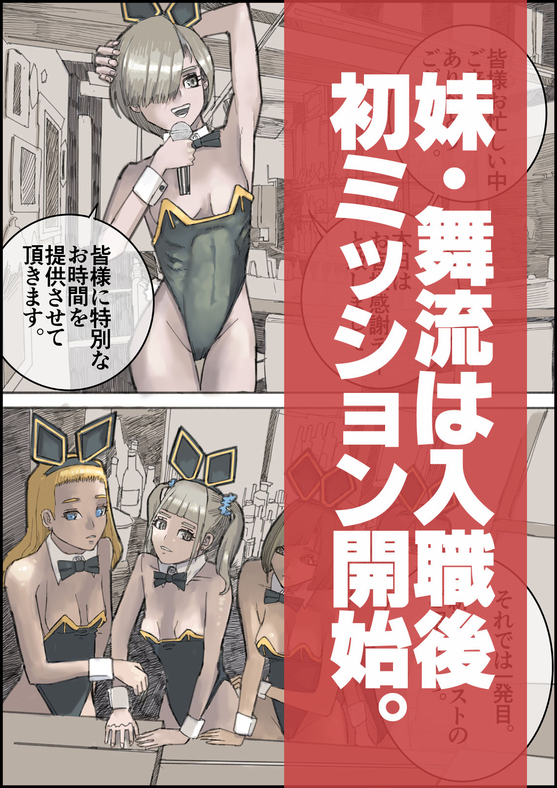 おとなのハテナ5  「探偵双子JKブルマ搾精ミッション」 - サンプル画像 5