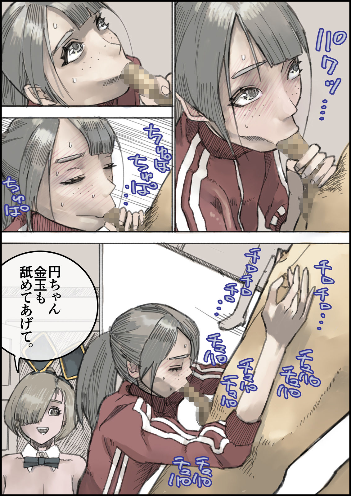 おとなのハテナ5  「探偵双子JKブルマ搾精ミッション」 - サンプル画像 7