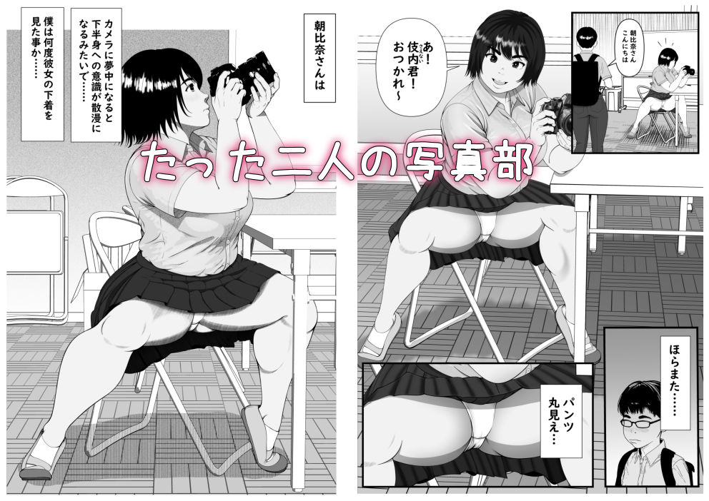 ファインダーを覗く彼女を僕は撮っていた - サンプル画像 1