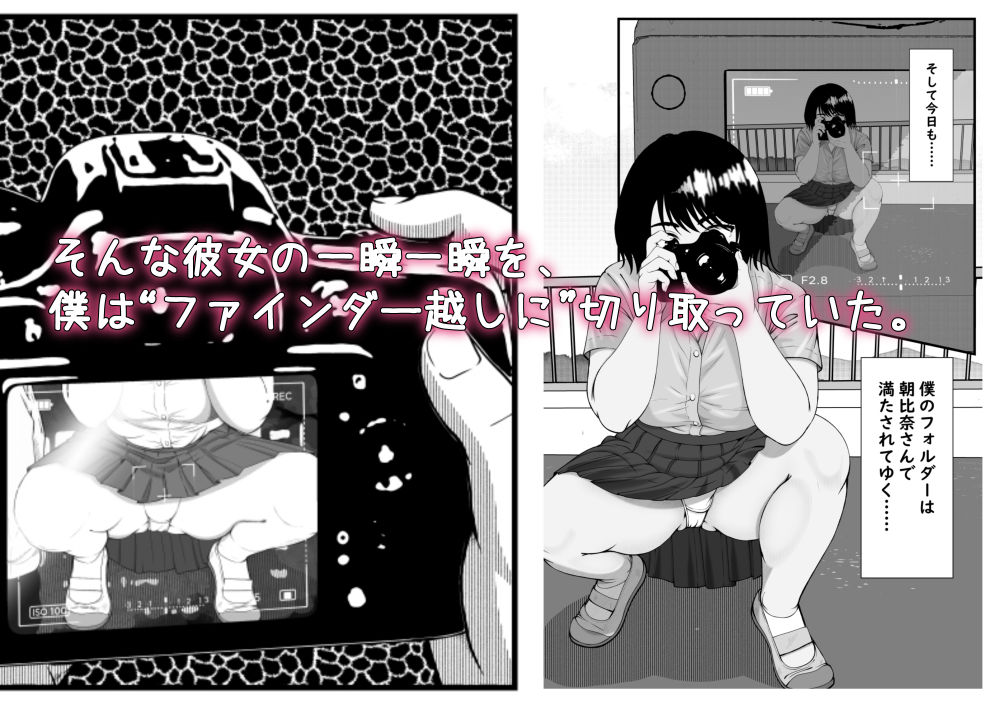 ファインダーを覗く彼女を僕は撮っていた - サンプル画像 4