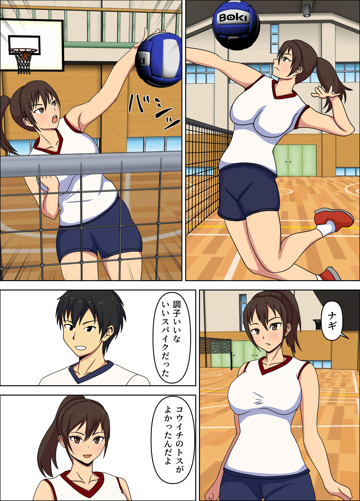 寝取られ女子バレー部  種付け支配するセクハラコーチ - サンプル画像 1