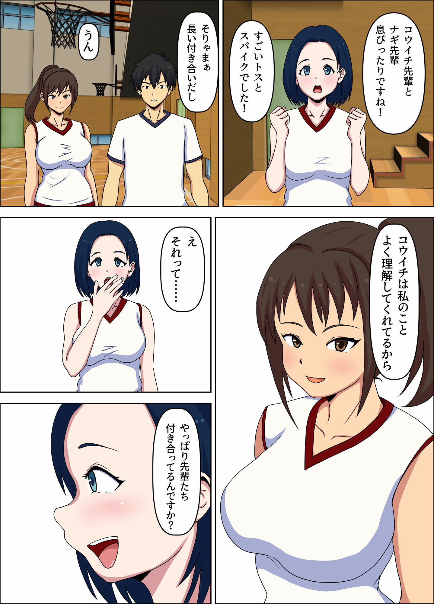 寝取られ女子バレー部  種付け支配するセクハラコーチ - サンプル画像 2