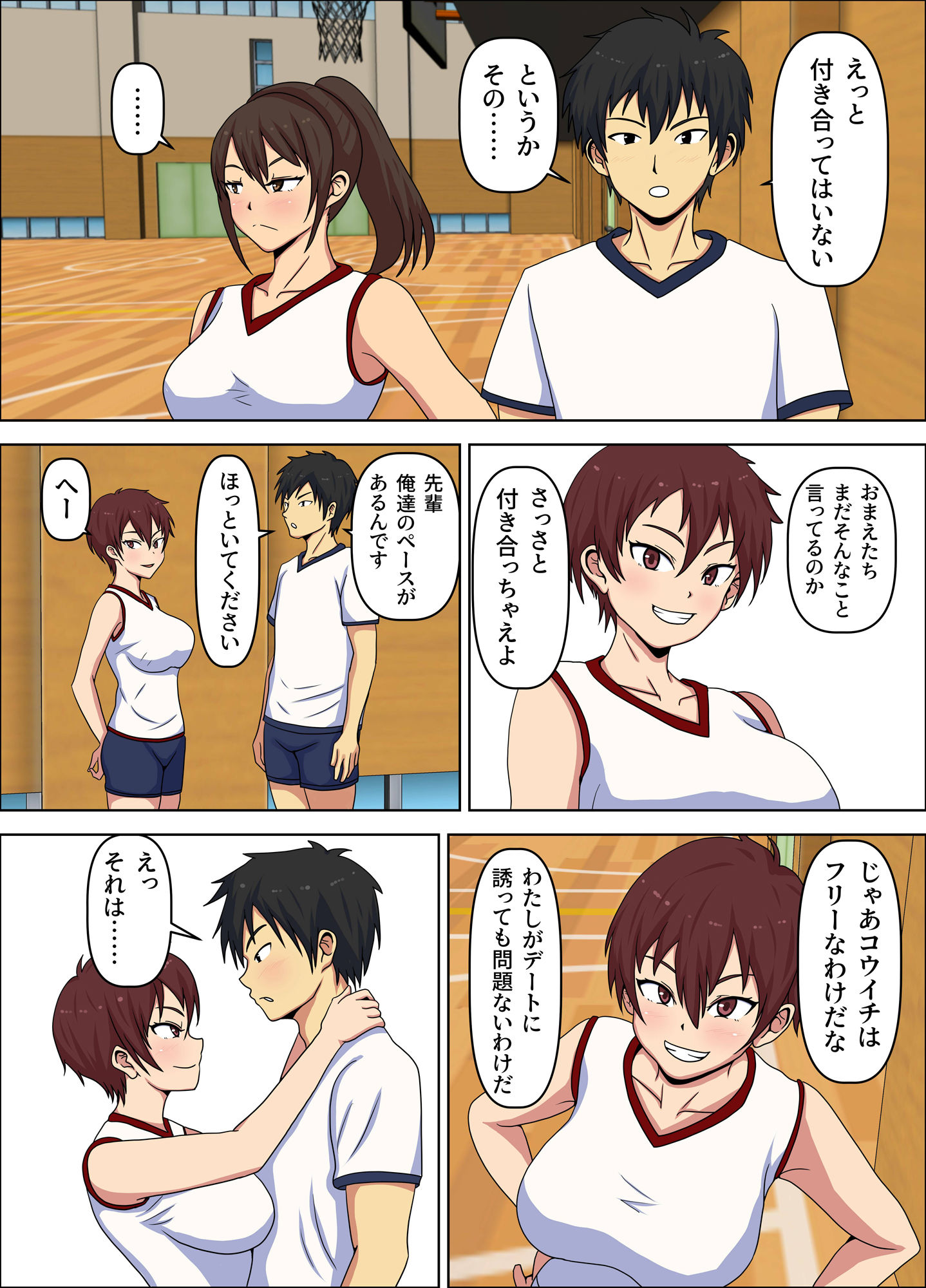寝取られ女子バレー部  種付け支配するセクハラコーチ - サンプル画像 3