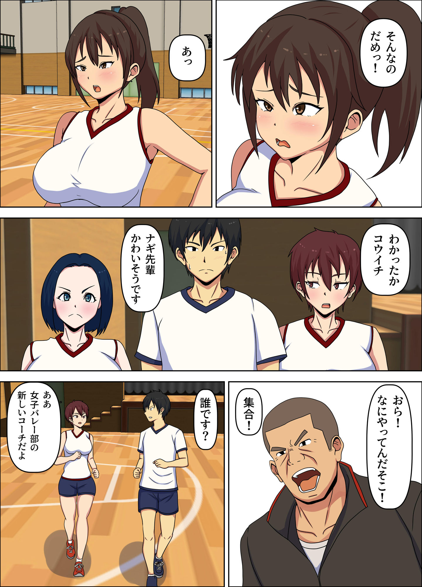 寝取られ女子バレー部  種付け支配するセクハラコーチ - サンプル画像 4